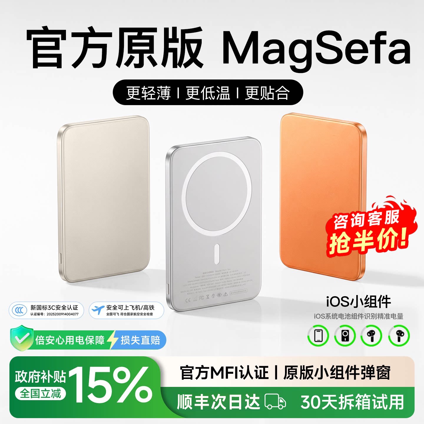 【新国标3C认证】2026新款迷你磁吸充电宝可上飞机适用苹果MagSafe快充无线20000大容量用30000毫安移动电源