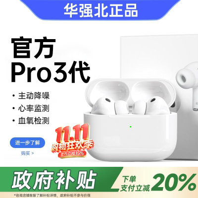 pro3代蓝牙耳机官方原装主动降噪
