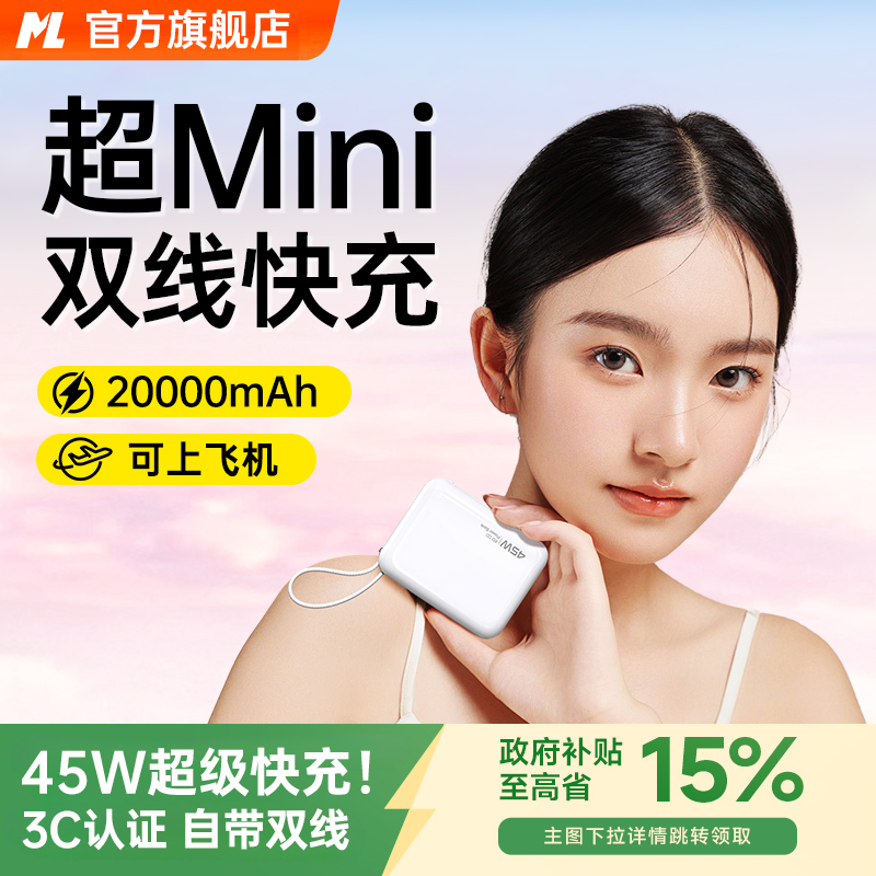 mini自带线20000mah大容量充电宝