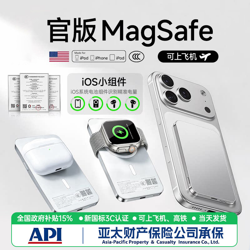【新国标3C认证可上飞机】2026新款超薄磁吸充电宝适用苹果无线MagSafe快充iPhone外接电池用大容量移动电源