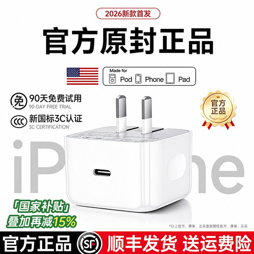 【顺丰极速达】官方40W动态快充