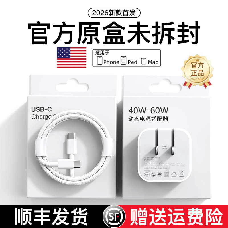 【官方40W动态快充】适用于苹果17promax充电器原装正品iPhone17充电头手机17air插头16Plus数据线15编织60w