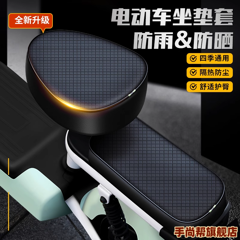 电动车通用坐垫套防水防晒隔热透气电动车坐垫电动脚踏车座套新款