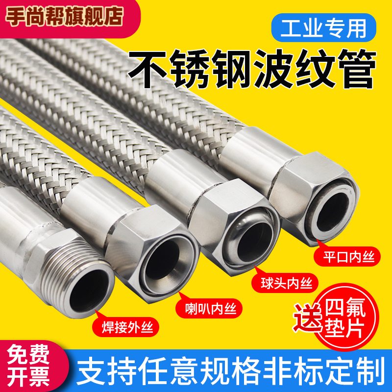 304不锈钢波纹管蒸汽46分1寸高温高压防爆金属工业编织网钢丝软管