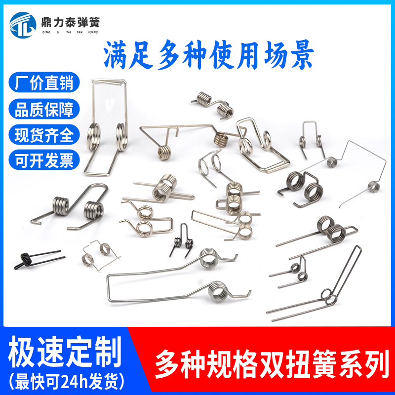拍网弹簧90-180度304不锈钢电饭煲热水壶按键双扭簧农机夹子扭簧