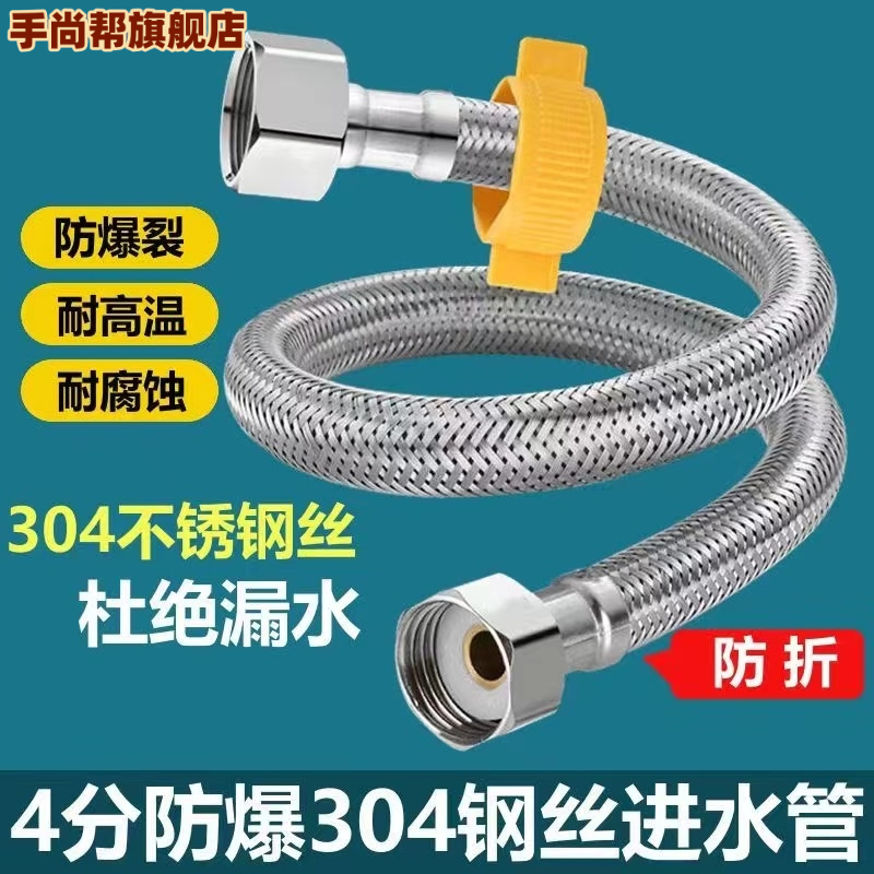 304不锈钢金属进水管4分马桶热水器连接冷热水管高压防爆软管钢丝