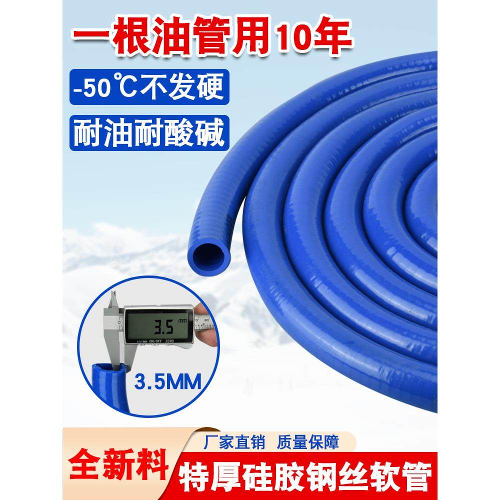 特厚加油管冬天防冻硅胶钢丝软管耐油抽油管柴油6分1寸水管耐腐蚀