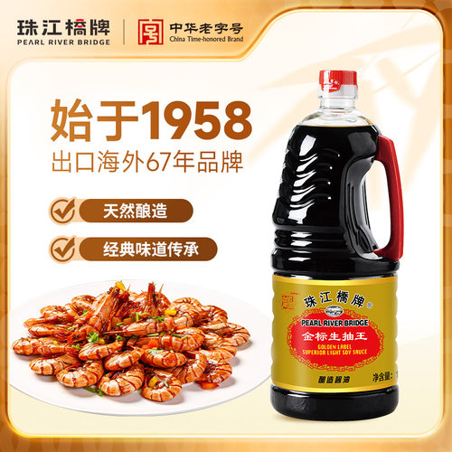珠江桥牌金标生抽王1.9L大罐商用酿造酱油家用炒菜豉油餐饮批发