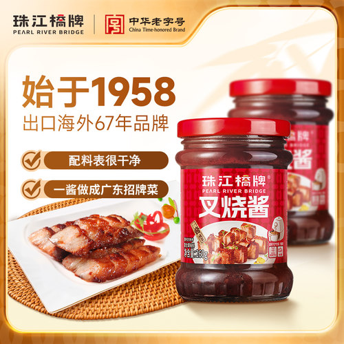 珠江桥牌叉烧酱家用260g
