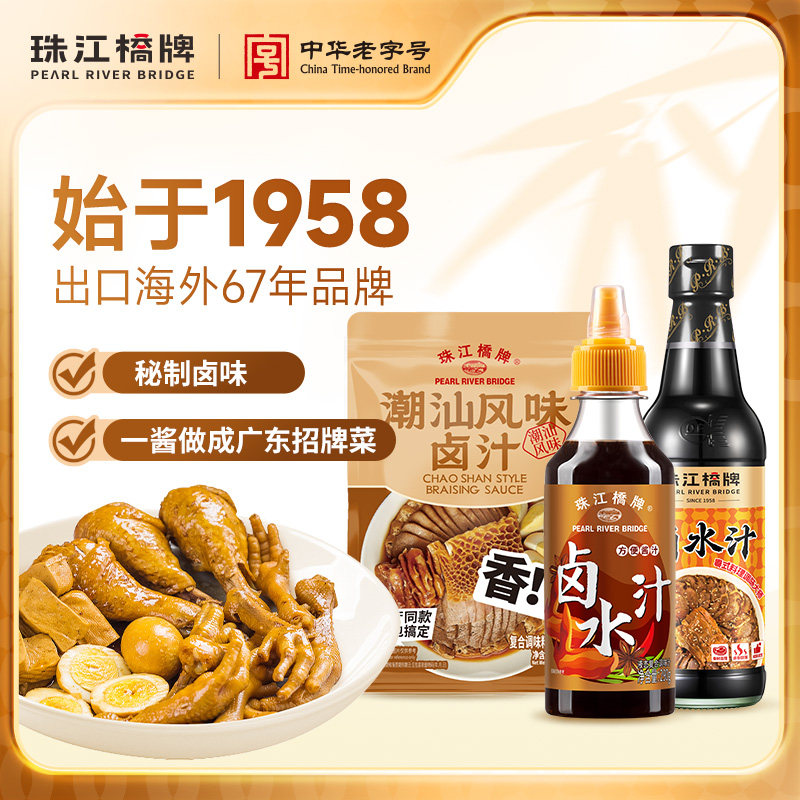 珠江桥牌卤水汁家用300ml图片