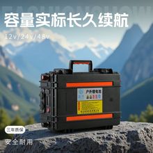 实标 电动推进器锂电池户外船用氙气灯12V24V大功率大容量蓄电瓶
