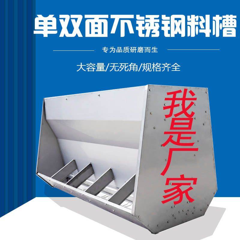 大猪料槽大号加厚猪用不锈钢自动料槽猪食槽全自动中猪肥猪料槽,畜牧/养殖物资,肥料/饲料/屠宰加工设备,淘宝优惠券,粉丝福利购,淘宝优惠卷