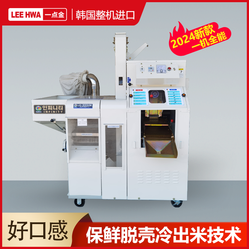 一点金组合磨米碾米机家用全自动新款自动打米机剥壳机稻谷加工,农机/农具/农膜,碾米机,淘宝优惠券,粉丝福利购,淘宝优惠卷