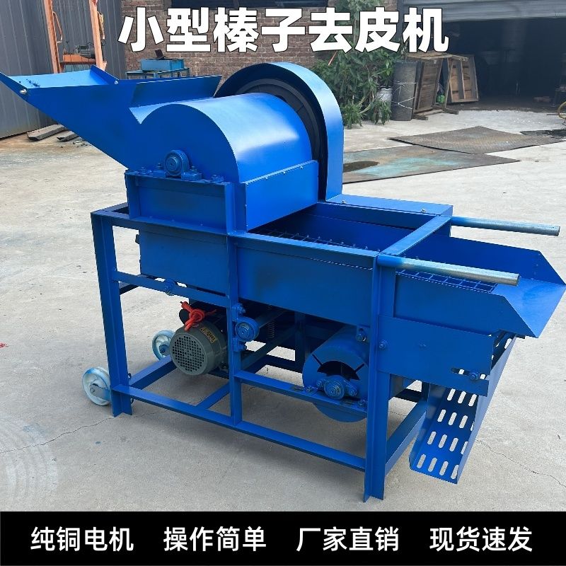 全自动剥榛子机器电动青皮榛子剥壳机商用插电大型板栗脱蓬机家用
