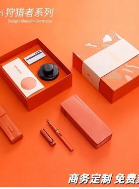 LAMY凌美钢笔德国正品狩猎者限量墨水礼盒男女士高档商务送礼刻字