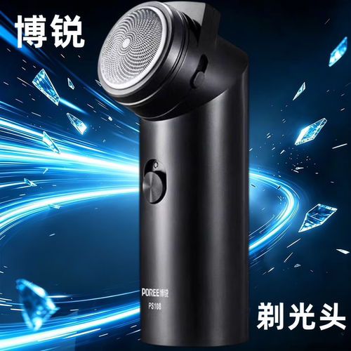 飞科博锐剃须刀电动博锐刮胡刀单刀头六叶剃光头刮胡刀胡须刀108