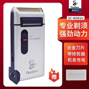 烟斗剃须刀电动男士往复式301充电式便携胡须刀老人头刮胡刀子