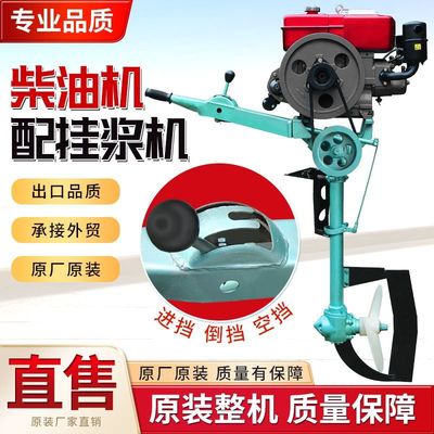 立式挂浆机船用柴油机手摇电动船尾机挂机船用推进器船外机电动