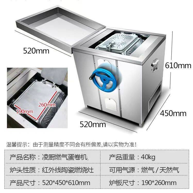 豪华燃气蛋卷机 商用脆皮机 六面加厚磨具 脆皮蛋卷机