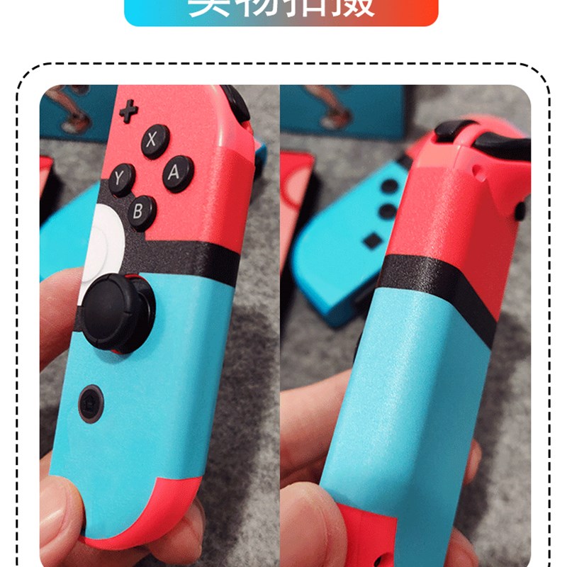 任天堂Switch贴纸NS贴膜痛贴猫爪摇杆帽配件保护壳钢化膜防刮定制