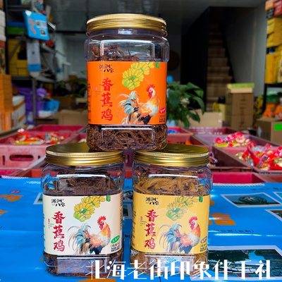 北海特产涠洲岛三宝香蕉鸡