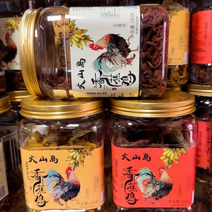 伴美时北海特产伴手礼涠洲岛香蕉鸡肉干火山岛五香鸡盐焗香辣鸡