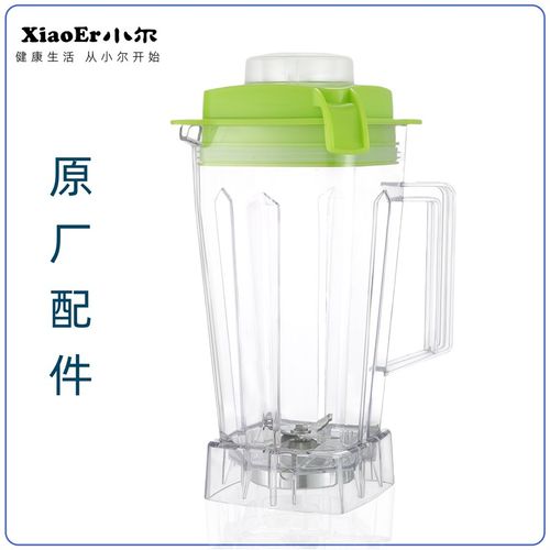 小尔破壁机配件2升6升杯组沙冰杯萃茶杯破壁机配件