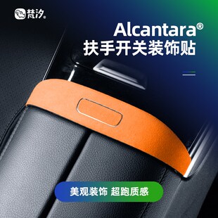 梵汐适用奔驰c260l车内用品扶手开关面板装 配件 饰贴C200l汽车改装