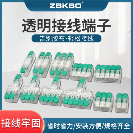 大功率6平方按压式快速接线端子一进二三四五出分线器连接器VSE