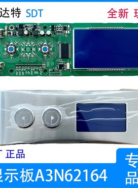 奥的斯 江南快速电梯 外呼液晶显示板EMA610FH/A3N62164/A3J62163
