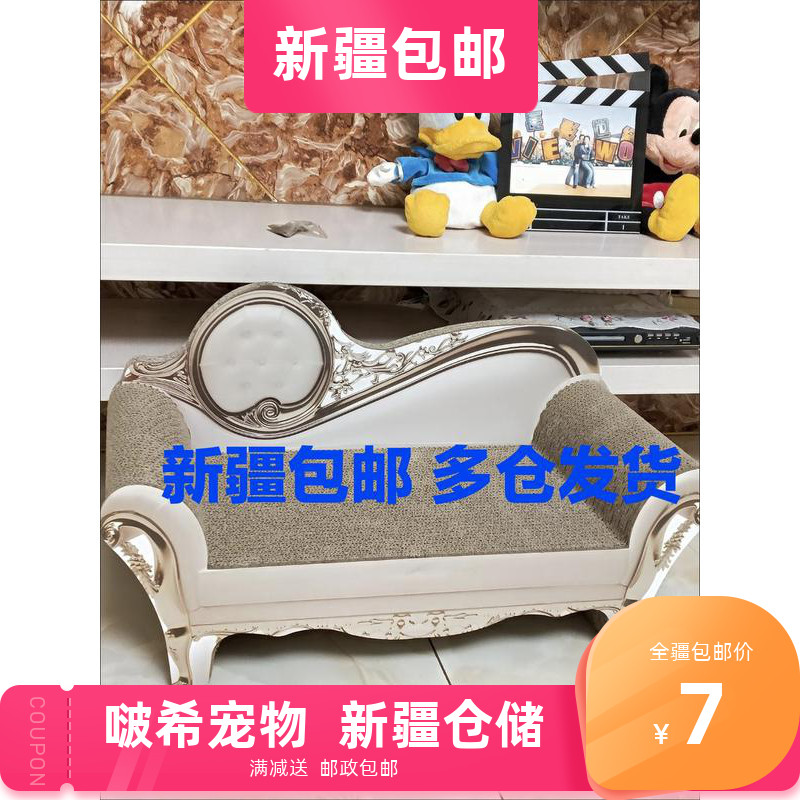 猫抓板新疆包邮猫咪用品中号大号猫抓板猫窝磨爪不掉屑猫玩具