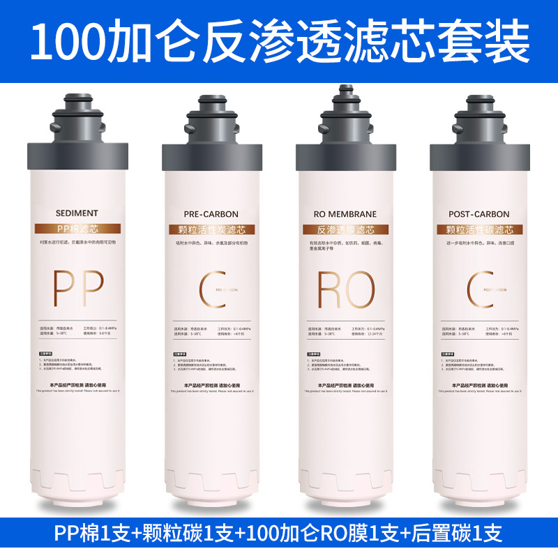商用饮水机滤芯净水器卡接式PP棉后置碳颗粒碳滤芯套装饮水机配件