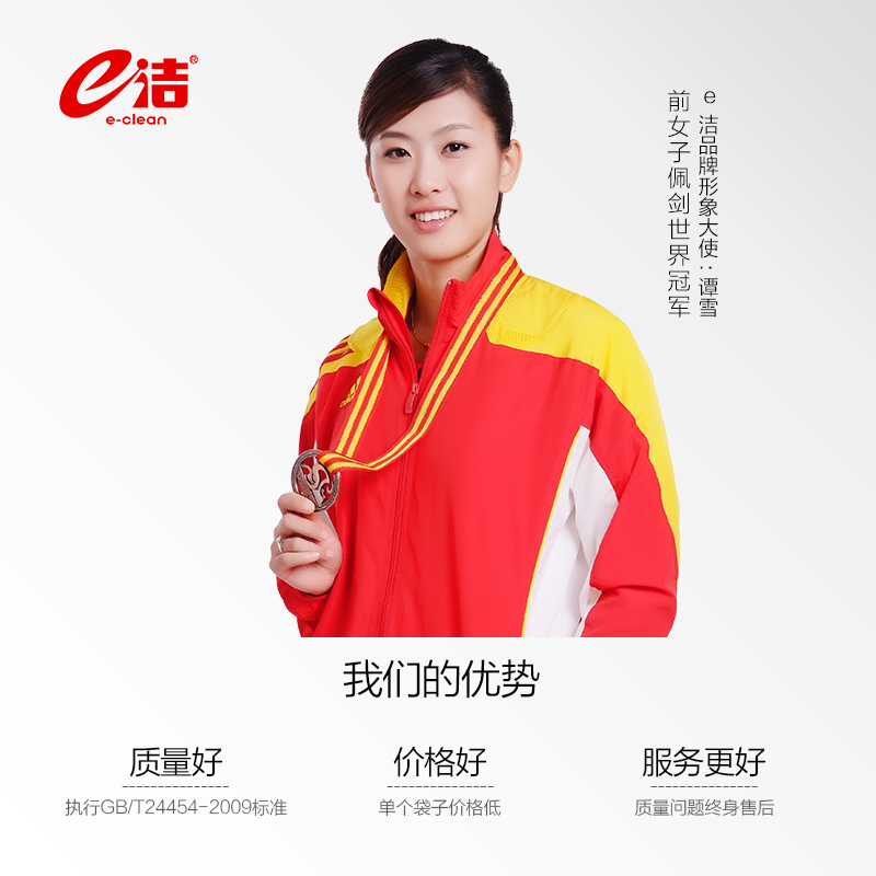 e洁自动收口垃圾袋家用加厚手提式厨房清洁袋一次性黑色塑料袋5卷