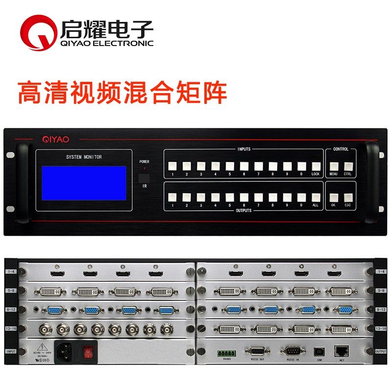 启耀 高清混合矩阵16进16出 8/24/32/48/64/72路口入混插卡16*16