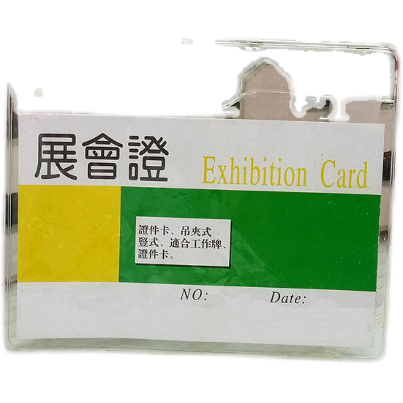 定做PVC工作证卡套带挂绳参会嘉宾证代表证学生饭卡套工厂牌100个