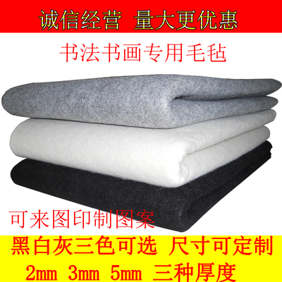 定制写毛笔字毡垫书法国画毛毡书画毡2米4米加大加厚米子桌布粘毯