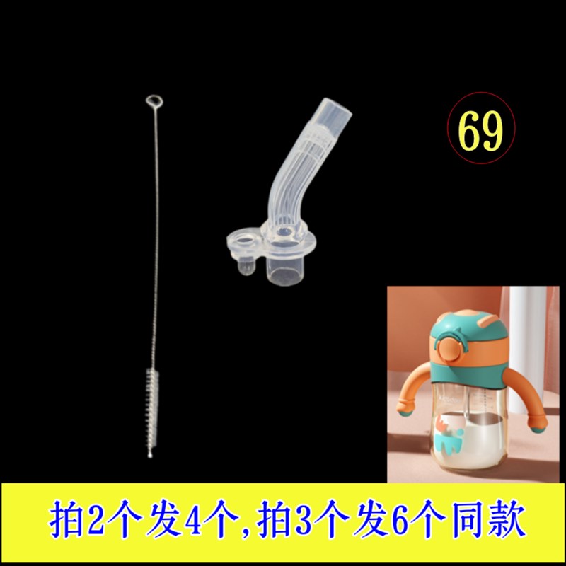 乖乖狗吸嘴吸管学饮杯吸水嘴防漏婴儿水杯重力球替换配件