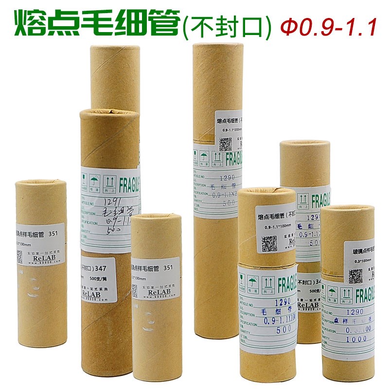 点样毛细管/熔点毛细管(不封口)实验室玻璃点样毛细管  采血管