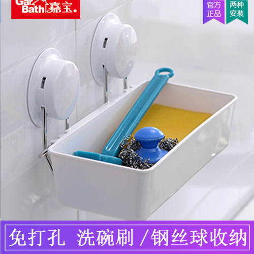 嘉宝吸盘厨房置物架水槽海绵抹布百洁布钢丝球收纳盒沥水篮壁挂式