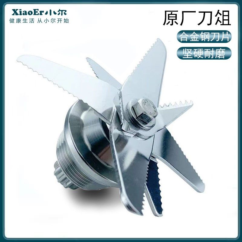 小尔破壁机配件破壁机大全刀俎刀头电路板,厨房电器,商用破壁机,淘宝优惠券,粉丝福利购,淘宝优惠卷