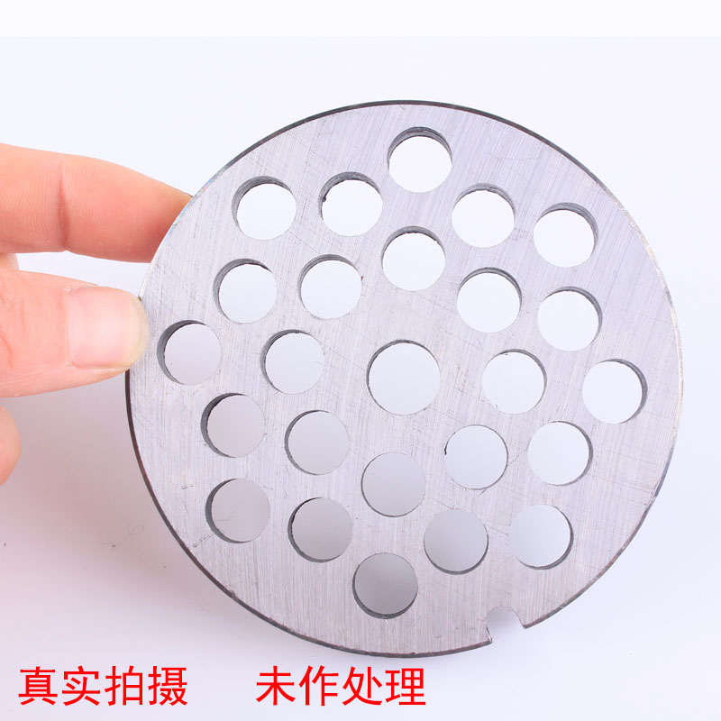 32型电动绞肉机孔板 绞肉机刀片配件出肉板筛板圆孔32#肉篦子通用