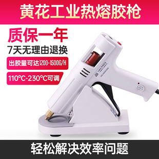 工业级可调温热熔胶枪 包邮 大功率胶枪用11mm胶棒 200W 100 黄花