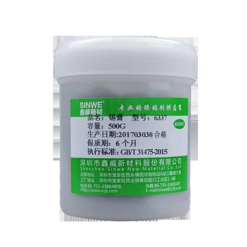 电焊松香焊膏针筒手机维修bga焊接助焊膏焊锡悍焊浆免洗易上锡液