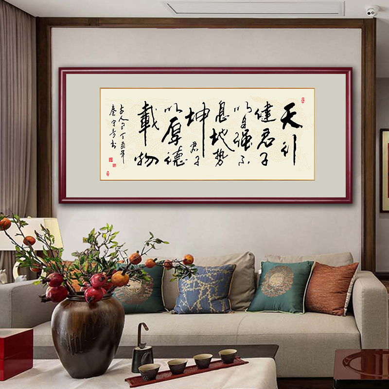 天行健书法字画办公室挂画诚信赢天下牌匾客厅书房装饰画带框壁画