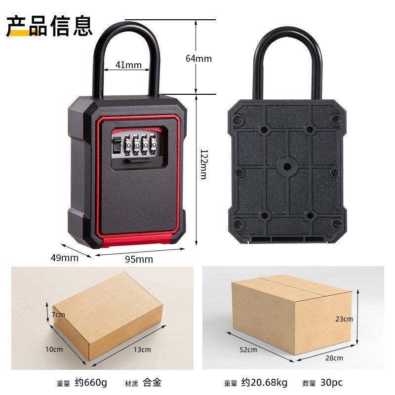 装修密码钥匙盒民宿户外防水防盗神器工地放钥匙临时锁钥匙存放盒,基础建材,挂锁/指纹挂锁,淘宝优惠券,粉丝福利购,淘宝优惠卷