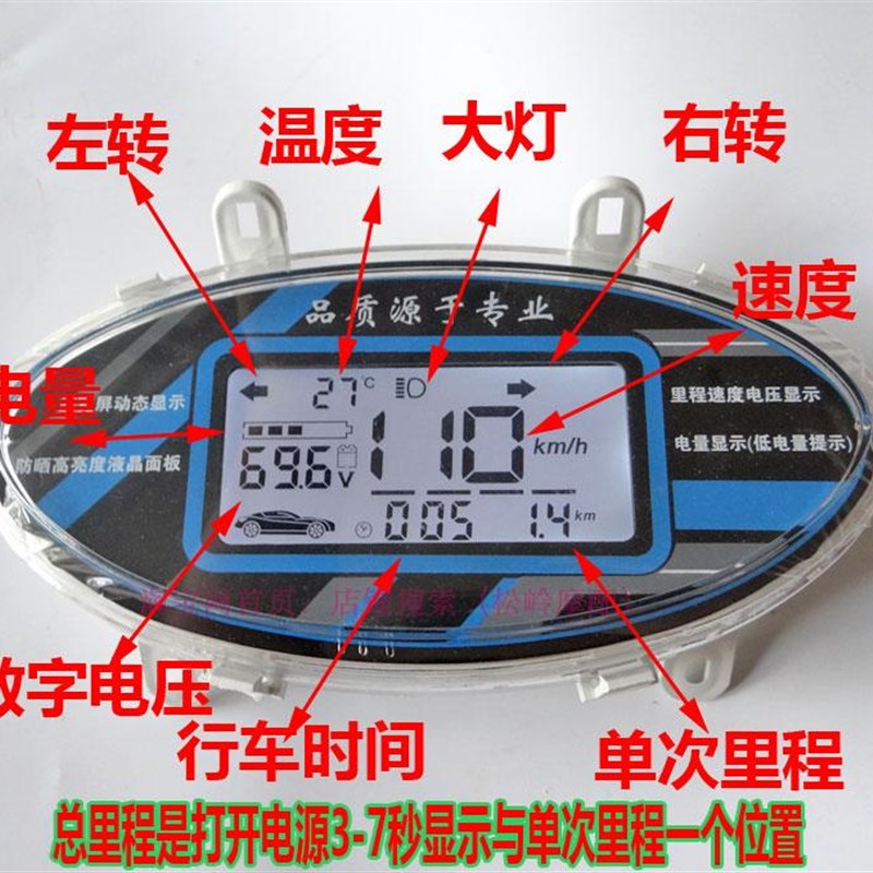 大富豪电动车液晶仪表盘总成 电摩改装配件里程表速度表48v60通用