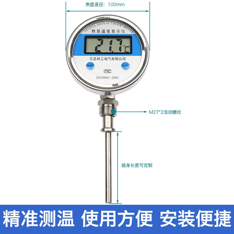 数显双金属温度表WSS-481 双金属温度计锅炉管道工业温度计万向型
