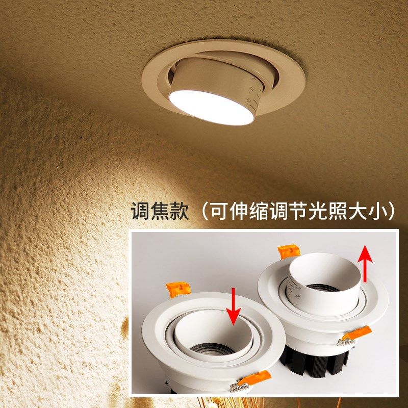 变焦射灯led天花灯嵌入式可调焦聚光散光筒灯客厅背景墙cob牛眼灯