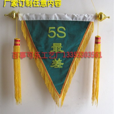 订做定做 三角流动绿旗 绿色锦旗 流动黑旗 流动黄旗  6S三角锦旗