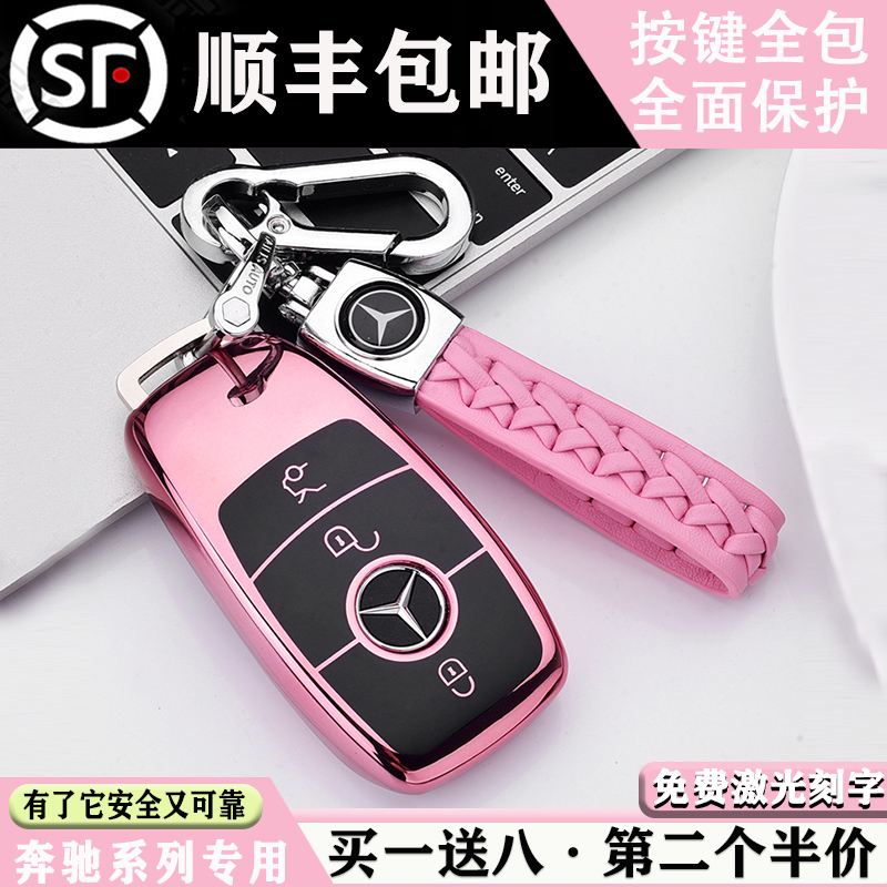 2019款奔驰钥匙包新e级e200lE300L C260L钥匙套s320Lc180奔驰包壳